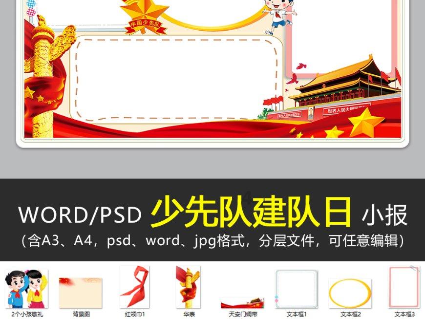 全票通过!一图读懂朝阳市检察院2023年工作报告